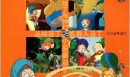 马丁的早晨漫画书,奇幻冒险的奇妙旅程